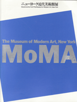 ニューヨーク近代美術館展図録表紙